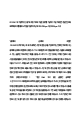 GS 최종 합격 자기소개서(자소서)   (2 페이지)